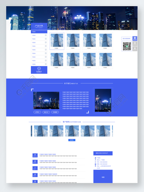 蓝色大气网页网站首页ui设计界面